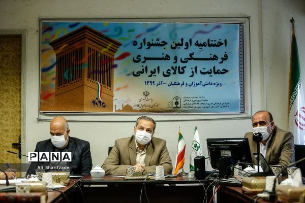 اختتامیه اولین جشنواره فرهنگی و هنری حمایت از کالای ایرانی