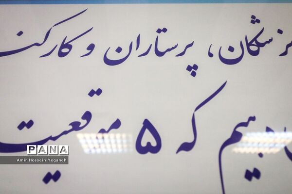 روز پرستار