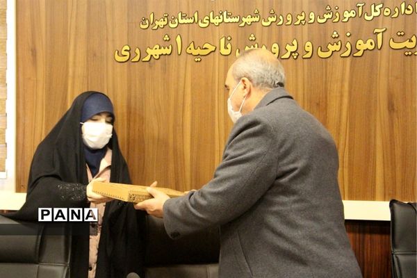 بزرگداشت روز پرستار در آموزش و پرورش ناحیه یک شهرری