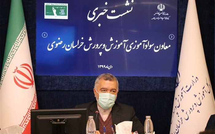 بیش از 55 درصد فعالیت های سوادآموزی خراسان رضوی به مناطق محروم اختصاص دارد