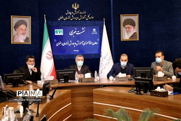 نشست خبری معاون سواد‌آموزی آموزش و پرورش خراسان رضوی