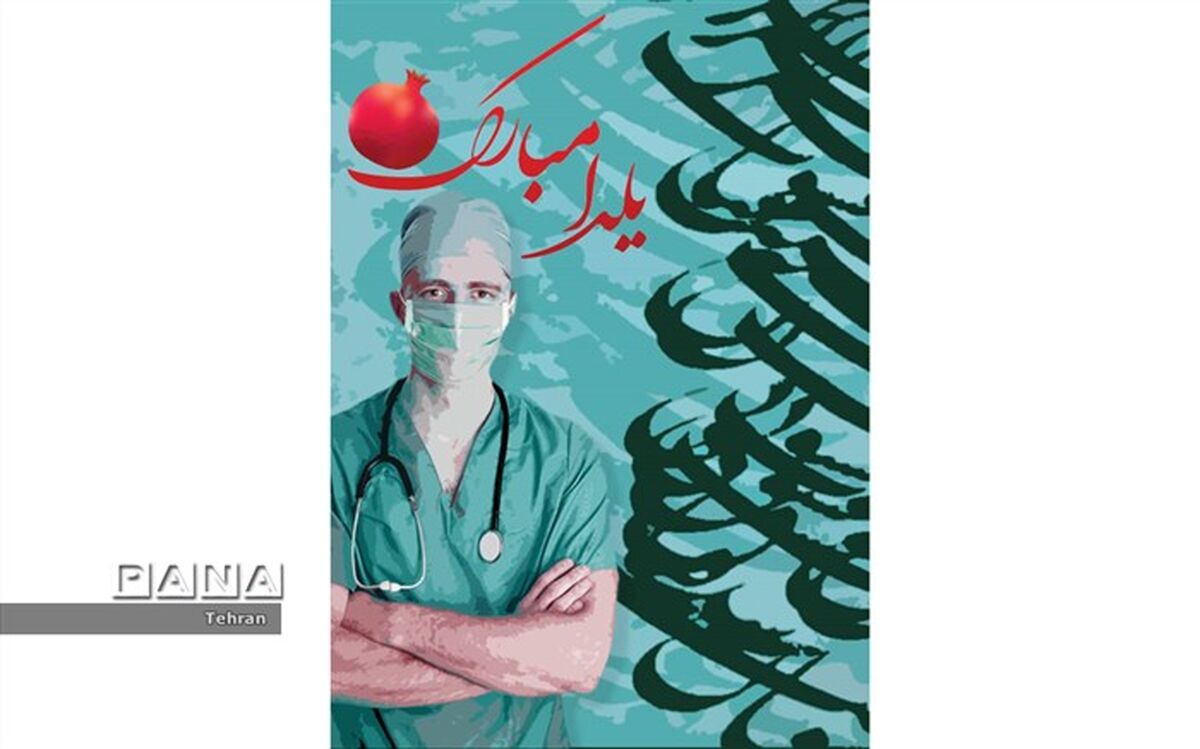 یلدای مهرورزی در مدارس منطقه ۱۲