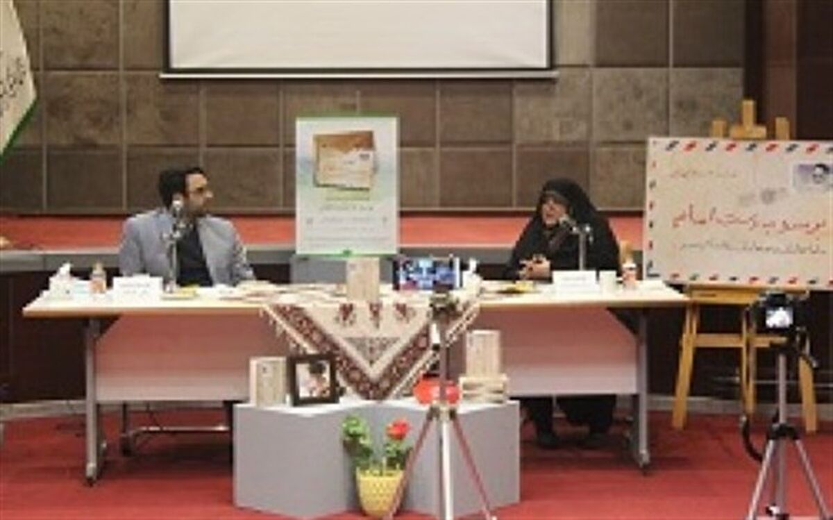 کتاب «برسد به دست امام» نمایانگر فضای فکری و اجتماعی دهه ۶۰ است