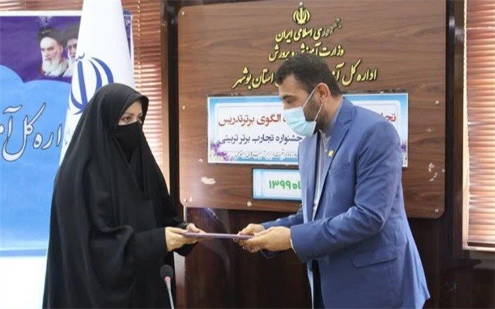 برگزیدگان جشنواره تجارب برتر تربیتی تجلیل شدند