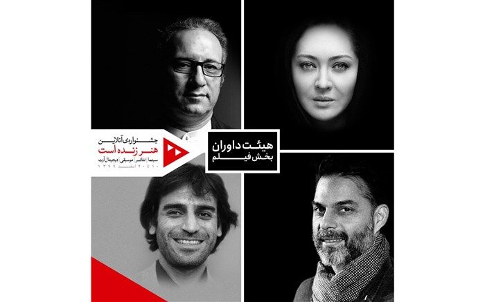 داوران بخش فیلم جشنواره «هنر زنده است» معرفی شدند