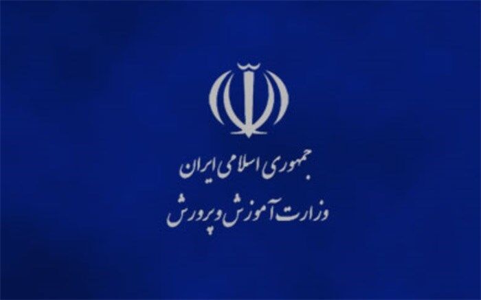 پاسخ آموزش‌وپرورش سیستان‌وبلوچستان به خبرگزاری خانه ملت و نماینده خاش