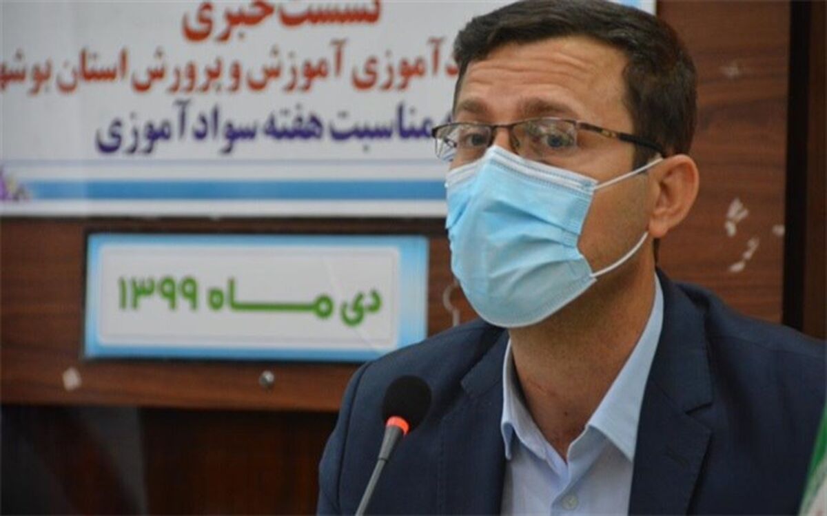 نشست خبری معاون سواد آموزی استان بوشهر برگزار شد