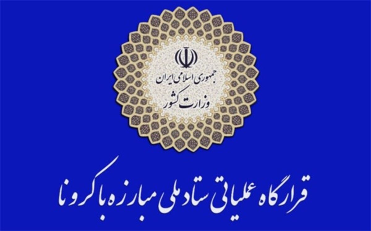 انجام ۵۱ میلیون استعلام وضعیت سلامت مسافران در کشور