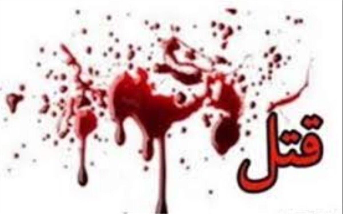 قتل؛ پایان مهمانی ممنوعه در تهرانپارس