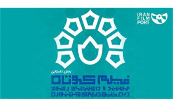 ثبت نام 1002 اثر در چهاردهمین جشنواره ملی فیلم کوتاه رضوی