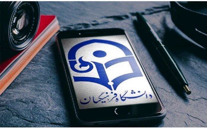 آغاز طرح آموزشی مجازی «معراج» ویژه دانشجومعلمان ورودی سال‌های 95 و 96 دانشگاه فرهنگیان
