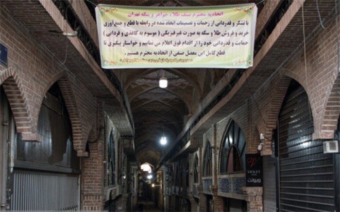 ایمن سازی سه بازار تهران، ری و تجریش