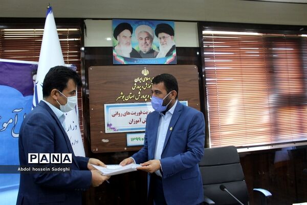 کارگاه آموزشی مدیریت فوریت های روانی _ اجتماعی آموزش و پرورش استان بوشهر
