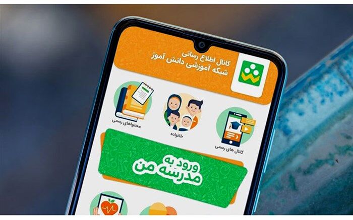 تشریح مزایای آموزش مجازی