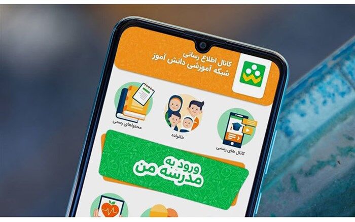 تشریح مزایای آموزش مجازی