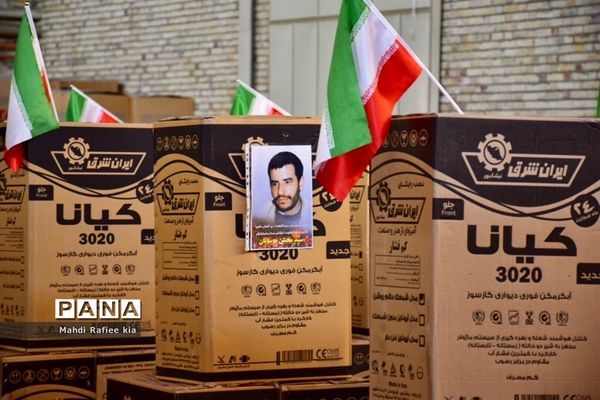 اهداى 600 دستگاه وسیله گرمایشى به نیازمندان و ١٨٥٠ دستگاه تبلت  به دانش آموزان نیازمند