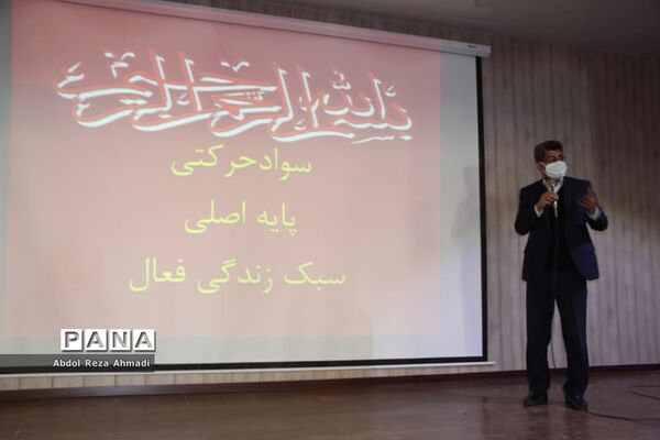 همایش کارگاه طرح ملی کوچ درسالن  اداره آموزش و پرورش منطقه کاکی