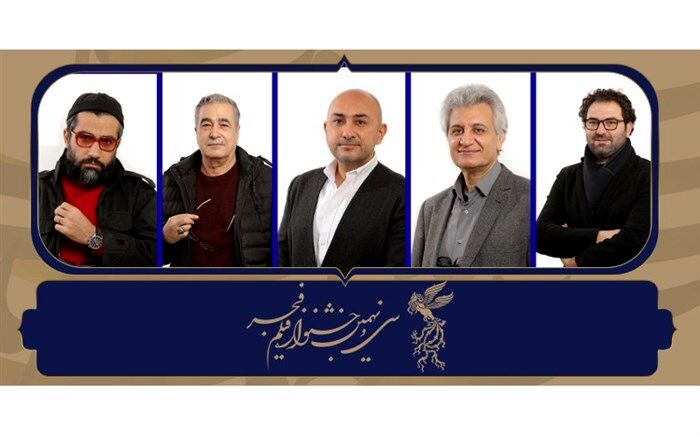 داوران بخش مستند و فیلم کوتاه جشنواره39 فیلم فجر معرفی شدند  ​​​​​