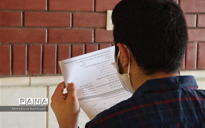 نتایج رسیدگی به اعتراض شرکت کنندگان آزمون اصلح اعلام شد