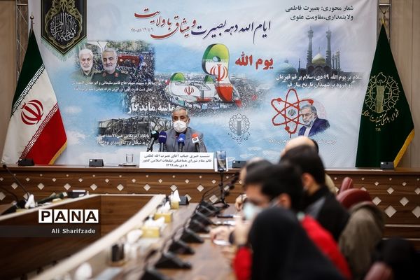 نشست خبری دهه بصیرت و میثاق با ولایت