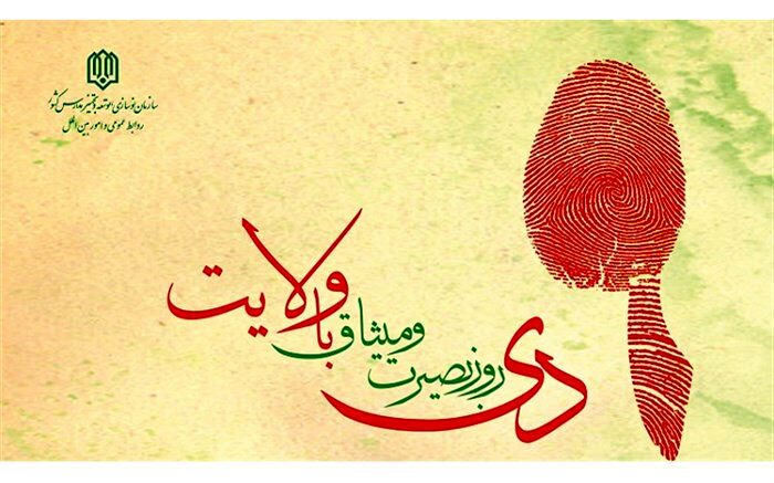 حماسه ۹ دی‌ موجب قوام انقلاب اسلامی شد