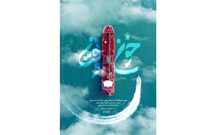 پشتِ پرده‌ خطرناک‌ترین تجارت ایران در بازار نفت در «به اضافه مستند»