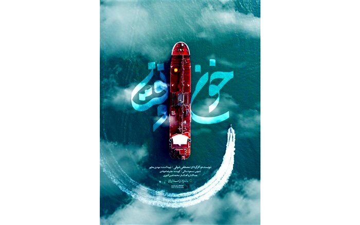 پشتِ پرده‌ خطرناک‌ترین تجارت ایران در بازار نفت در «به اضافه مستند»