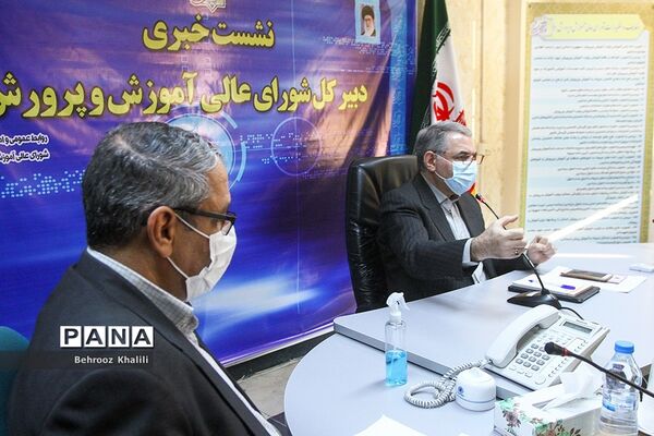 نشست خبری دبیرکل شورای عالی آموزش و پرورش