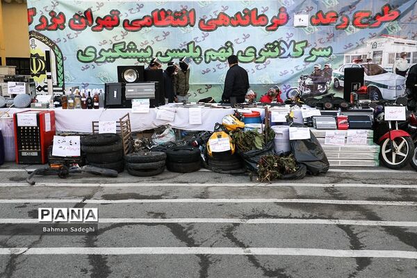 چهلمین مرحله از طرح رعد