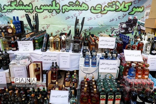 چهلمین مرحله از طرح رعد