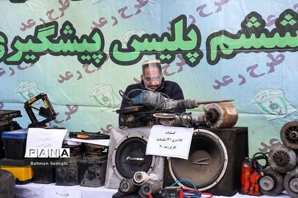 چهلمین مرحله از طرح رعد