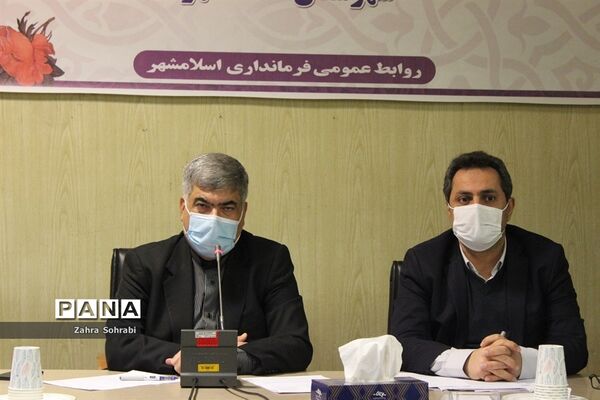 جلسه ستاد اقتصاد مقاومتی و کارگروه تسهیل رفع موانع تولید شهرستان اسلامشهر