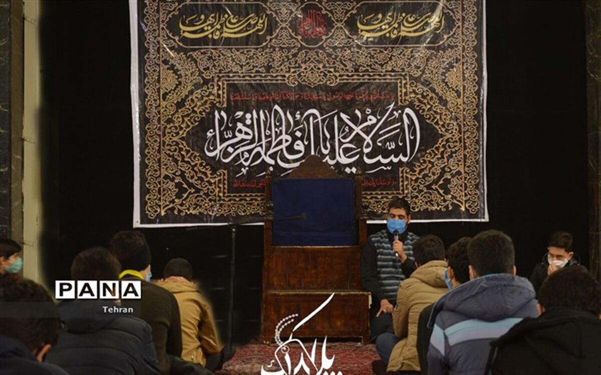 برگزاری مجازی مراسم  ایام  فاطمیه در مدارس منطقه ۱۲