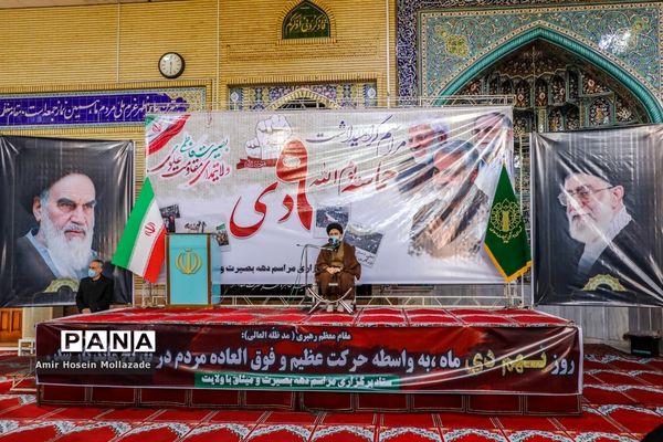 مراسم گرامیداشت حماسه یوم الله ٩ دی در ارومیه