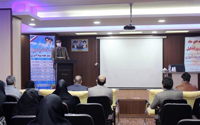 لزوم همکاری سایر ارگان‌ها و ادارات در امر سوادآموزی با آموزش و پرورش