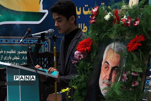 بزرگداشت حماسه نهم دی، روز بصیرت درآ موزش و پرورش ناحیه یک ری