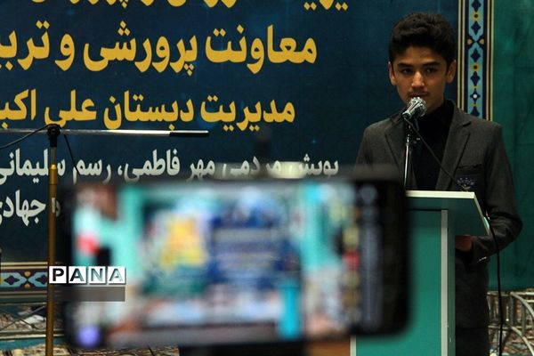 بزرگداشت حماسه نهم دی، روز بصیرت درآ موزش و پرورش ناحیه یک ری