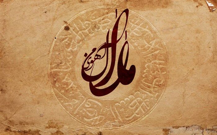 ترلان پروانه مارال ناصرالدین شاه شد