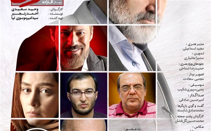 «بوی خون» به قسمت ششم رسید