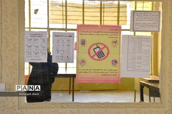 بازدید حوزه‌ها ی آزمون‌های استخدامی شهر قدس
