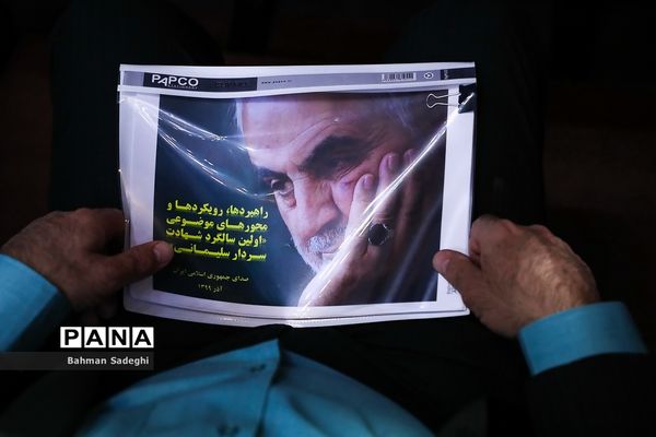 نخستین یادواره «نشان سلیمانی»