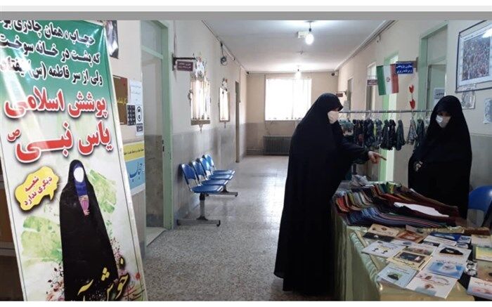 نمایشگاه پوشش اسلامی یاس نبی در آموزش و پرورش ورامین