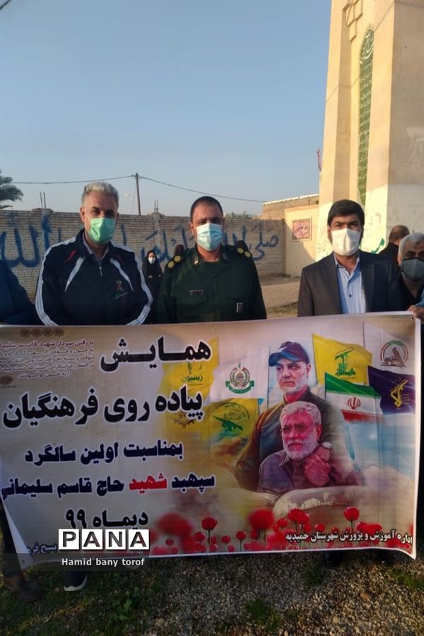 همایش پیاده روی سردار دلها در شهرستان حمیدیه