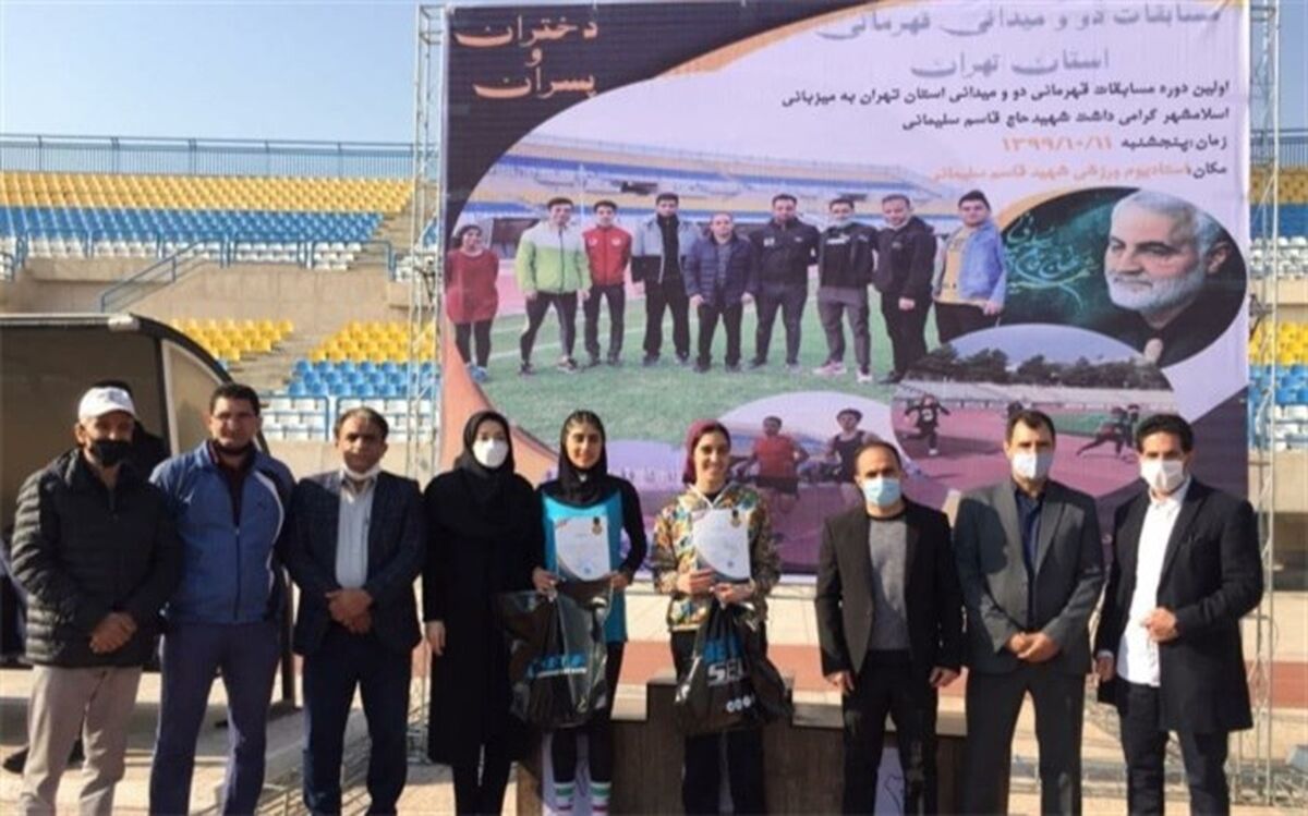برگزاری مسابقات دو ومیدانی  قهرمانی استان تهران در اسلامشهر