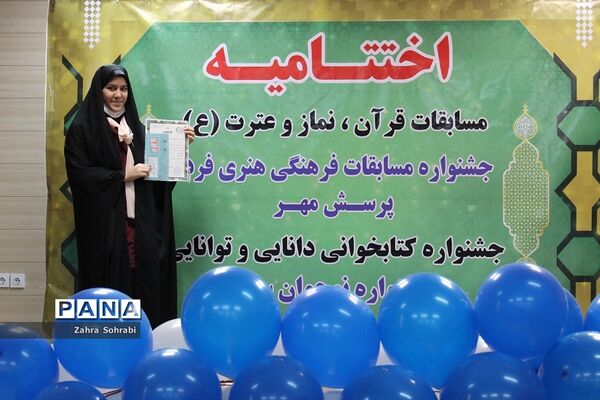 مراسم تجلیل از رتبه‌های برترمسابقات قرآن، نماز و عترت، فرهنگی و هنری اسلامشهر