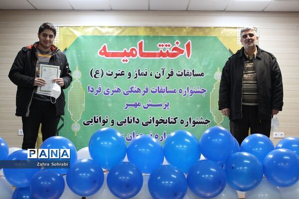مراسم تجلیل از رتبه‌های برترمسابقات قرآن، نماز و عترت، فرهنگی و هنری اسلامشهر