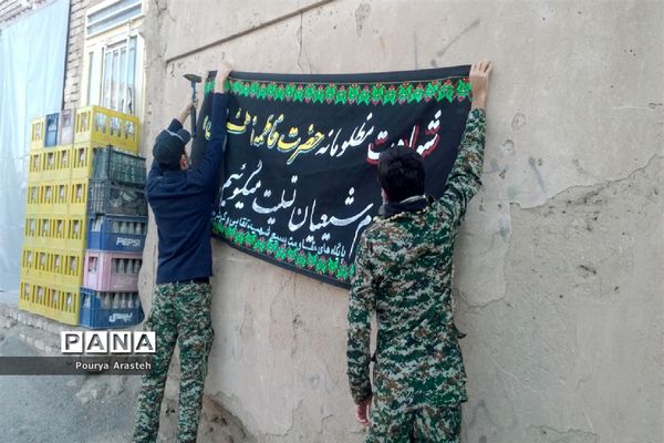 فضاسازی  روستای معصوم آباد شهرستان خوسف به مناسبت ایام فاطمیه وشهادت سرداردلها