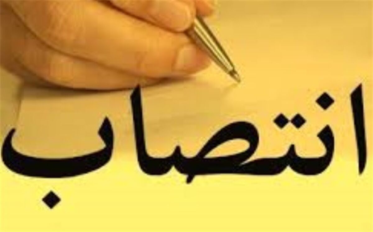 دبیر شورای سیاستگذاری طب ایرانی منصوب شد