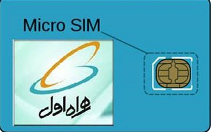 برنامه 5G همراه اول آغاز شد