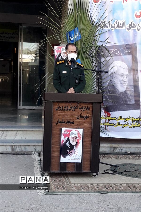 برگزاری مراسم سالگرد شهادت سردار سلیمانی در شهرستان مسجدسلیمان